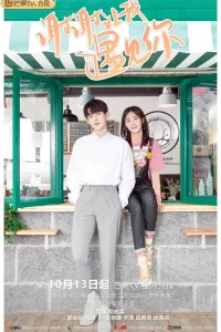 Встреча с тобой